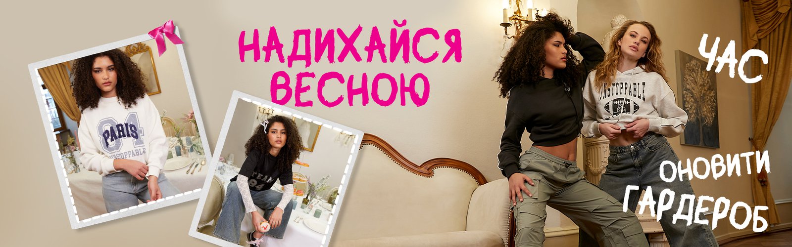 Інтернет-магазин TALLY WEiJL Україна|Молодіжний жіночий одяг, взуття та аксесуари 1