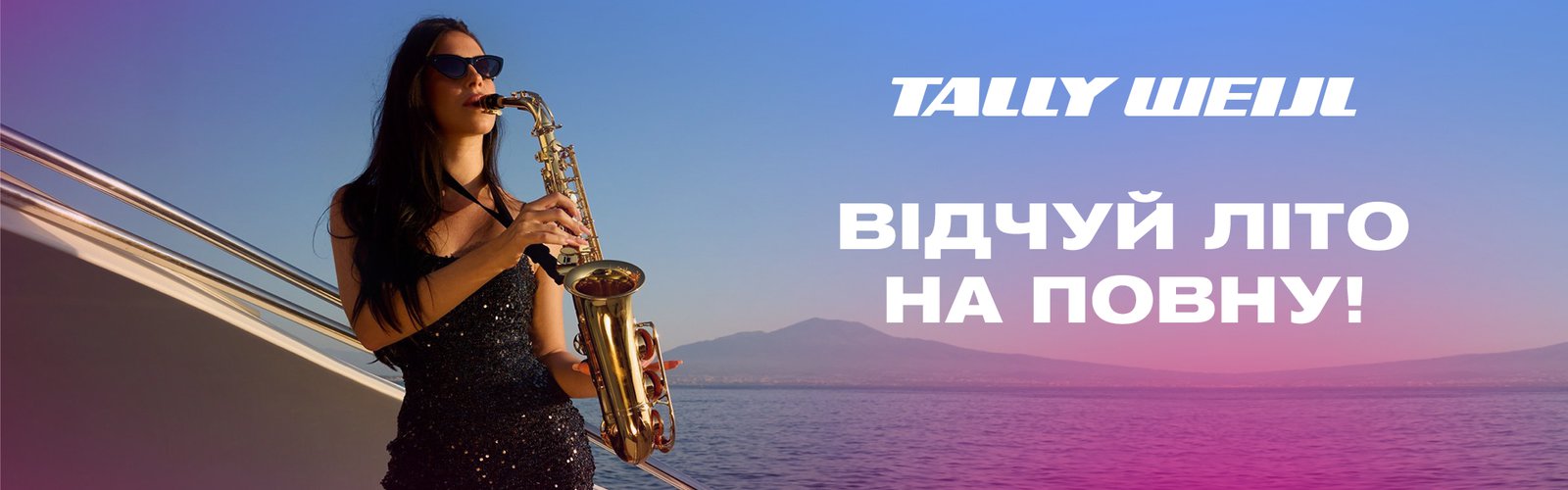 Інтернет-магазин TALLY WEiJL Україна|Молодіжний жіночий одяг, взуття та аксесуари 1