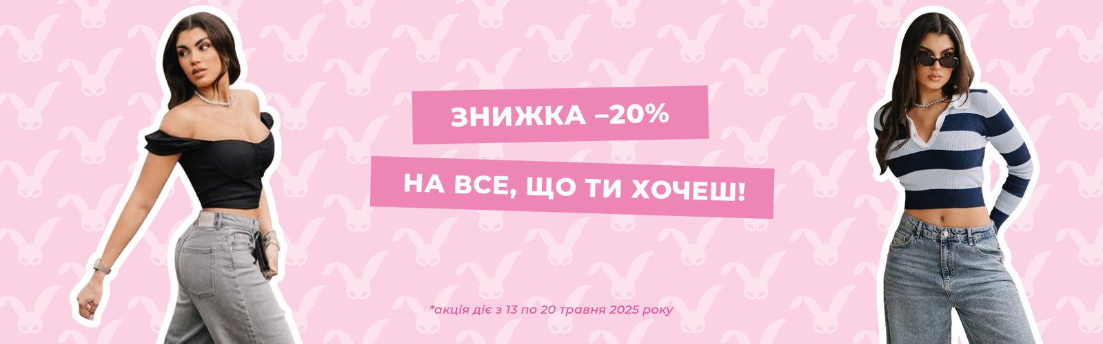 Інтернет-магазин TALLY WEiJL Україна|Молодіжний жіночий одяг, взуття та аксесуари 1
